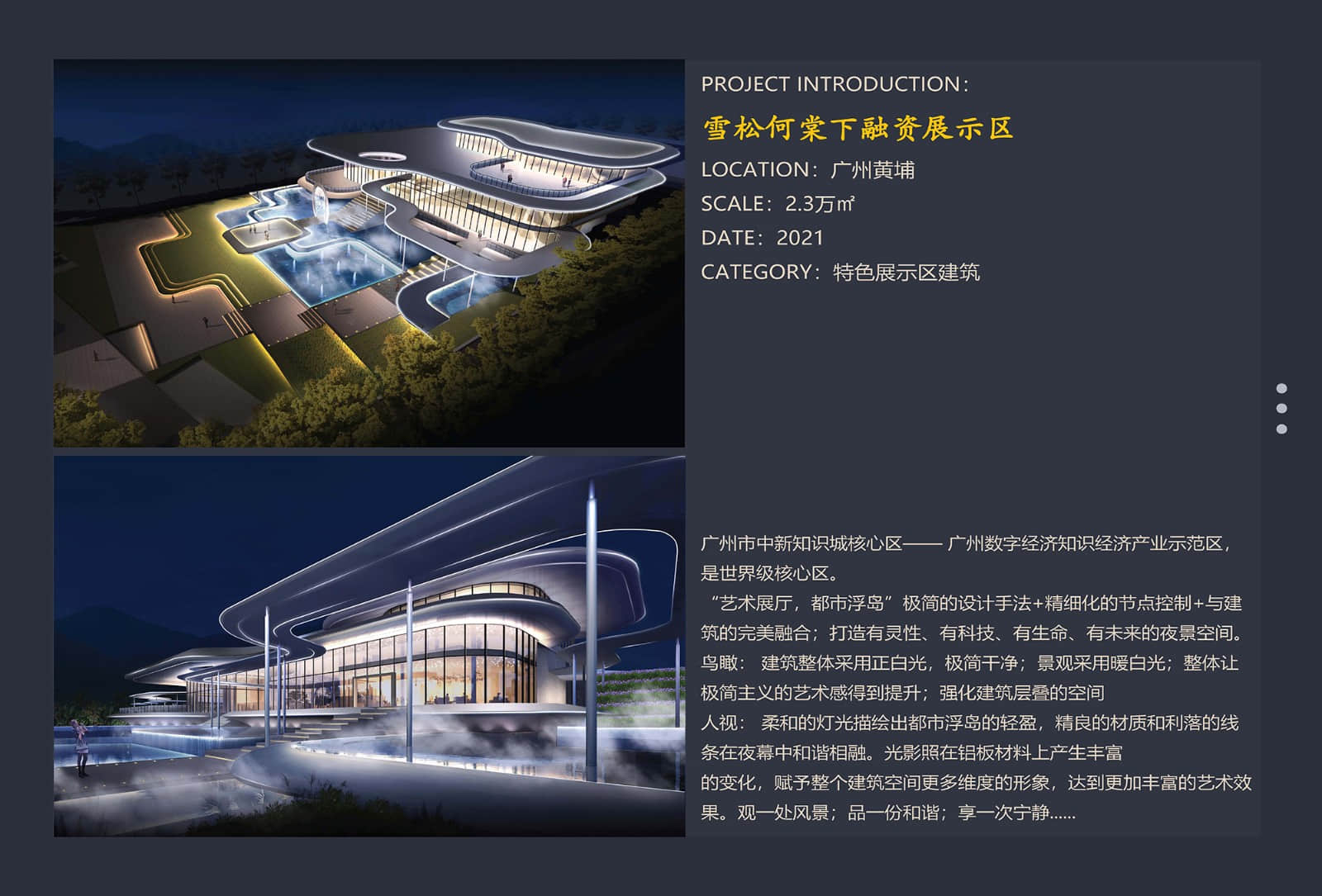 20220516虹雨照明電子畫冊（A3版不含視頻刪減）_頁面_68.jpg