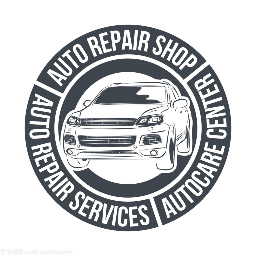 汽车维修服务徽章模板。汽车服务标签,会徽矢量图